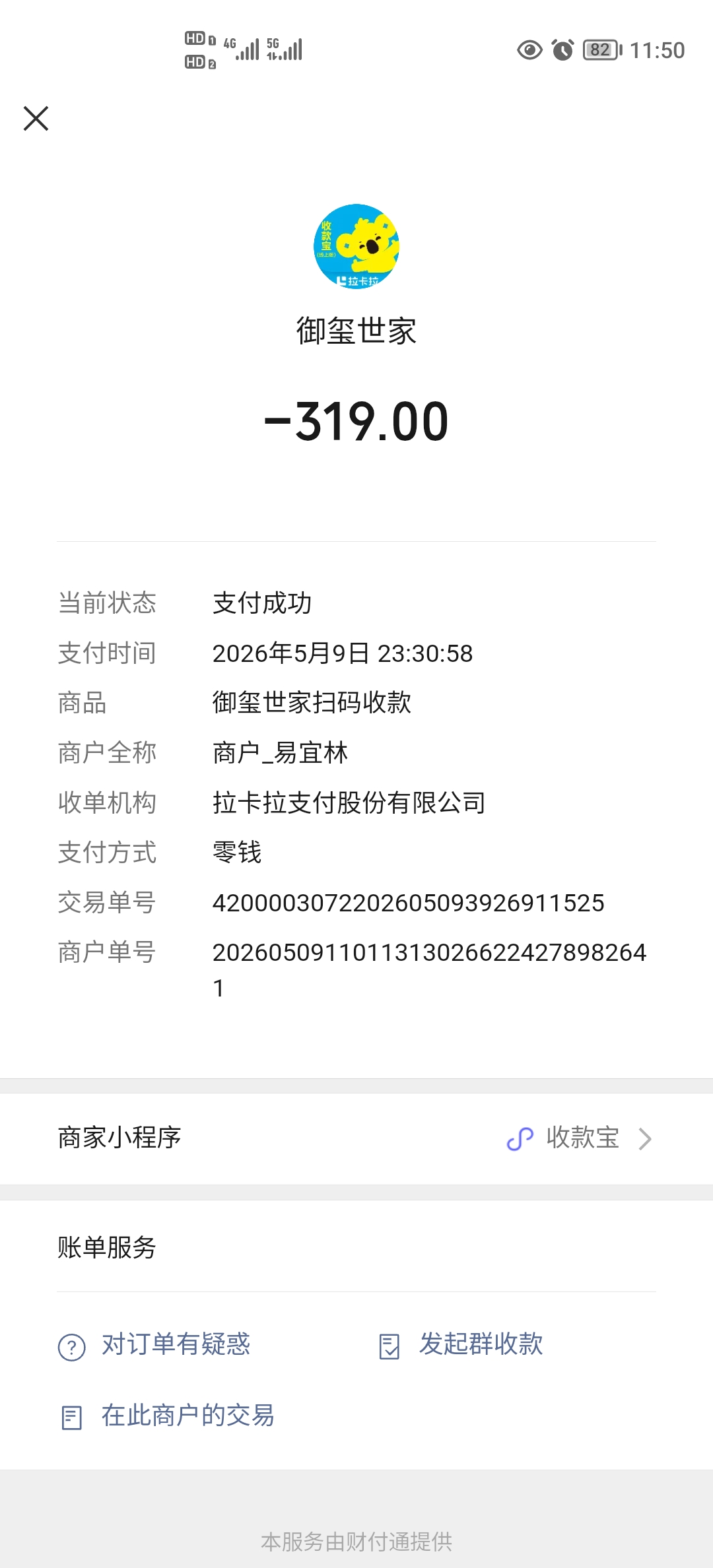 Screenshot_20260509_235037.jpg